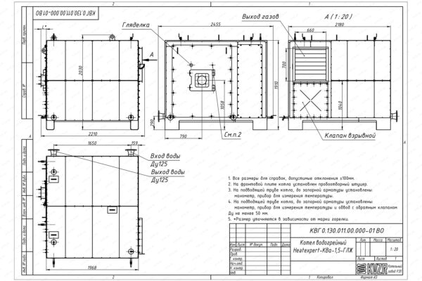 Чертеж газового котла КВГ 1.5 МВт